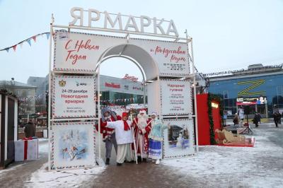 На площади возле МКЦ в Рязани открылась новогодняя ярмарка